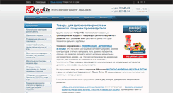 Desktop Screenshot of knigaland.com